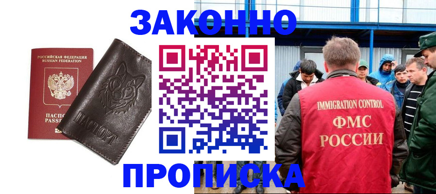 прописка от собственника в Выборге