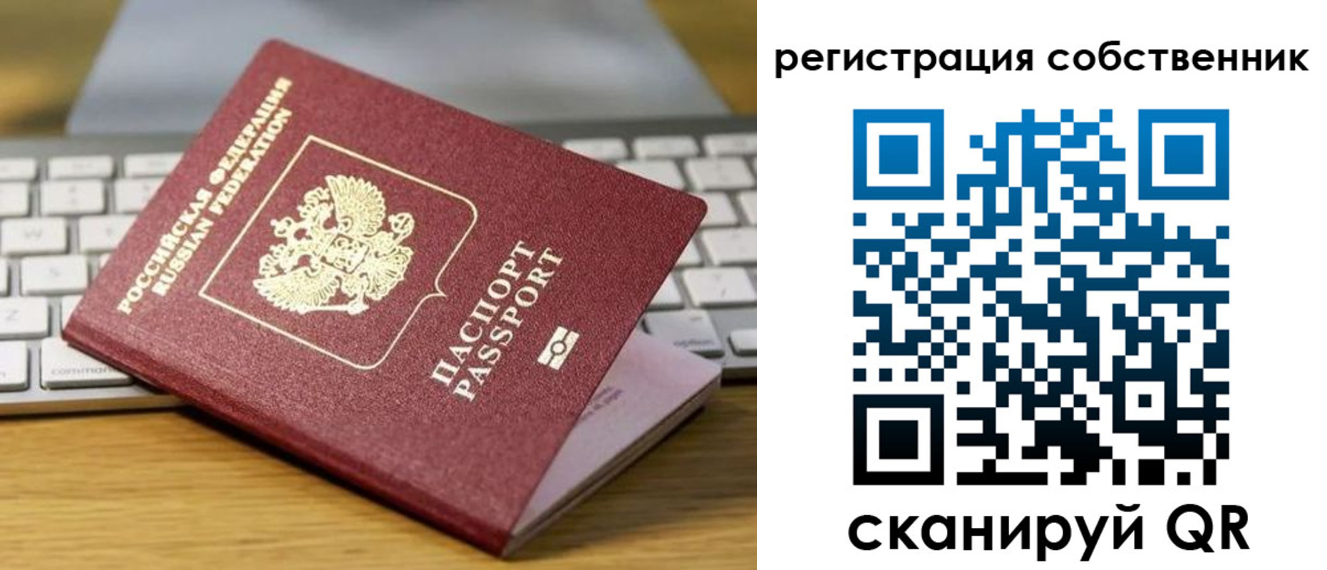 прописка от собственника в Выборге