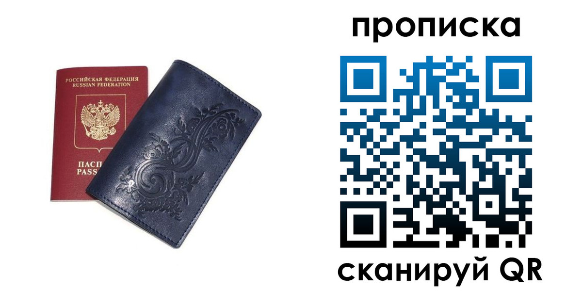 регистрация в Выборге