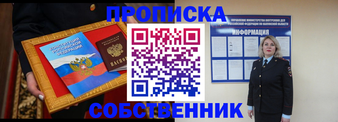 временная регистрация для всех в Выборге