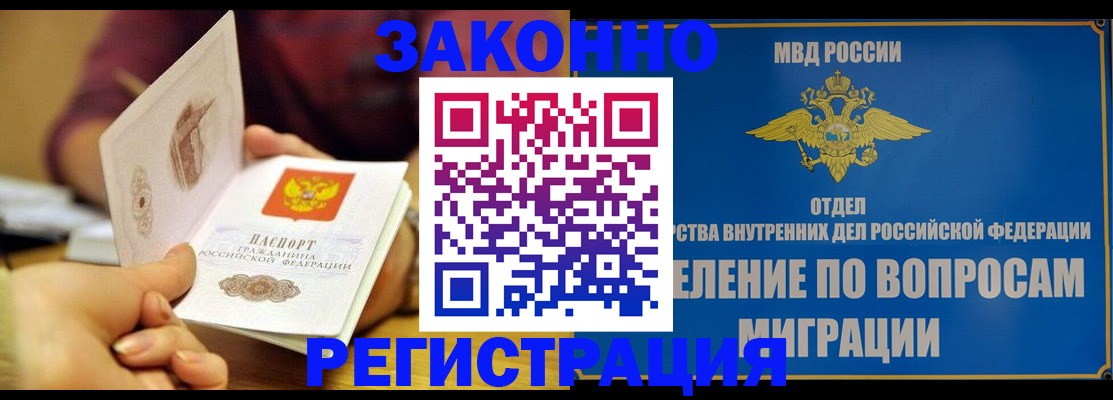 временная регистрация в квартире в Выборге
