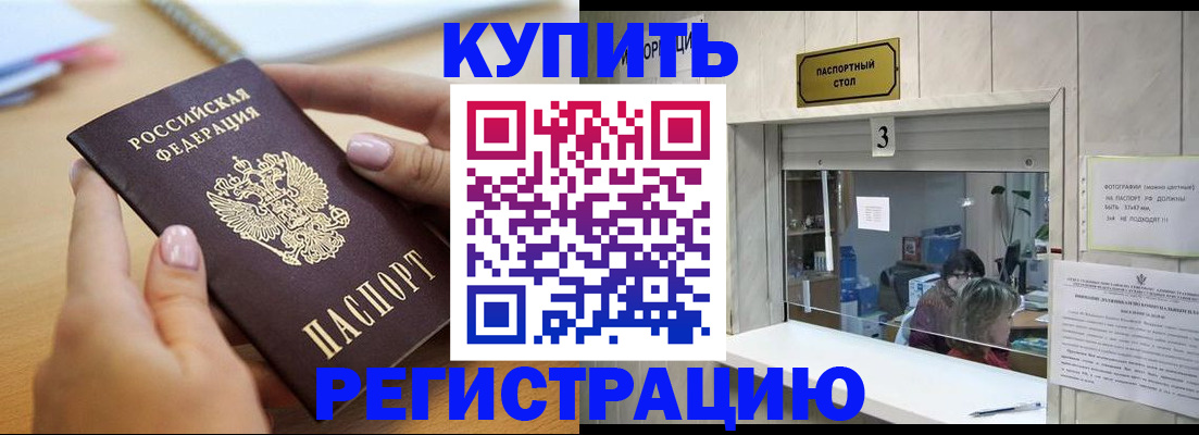 прописка 2025 в Выборге