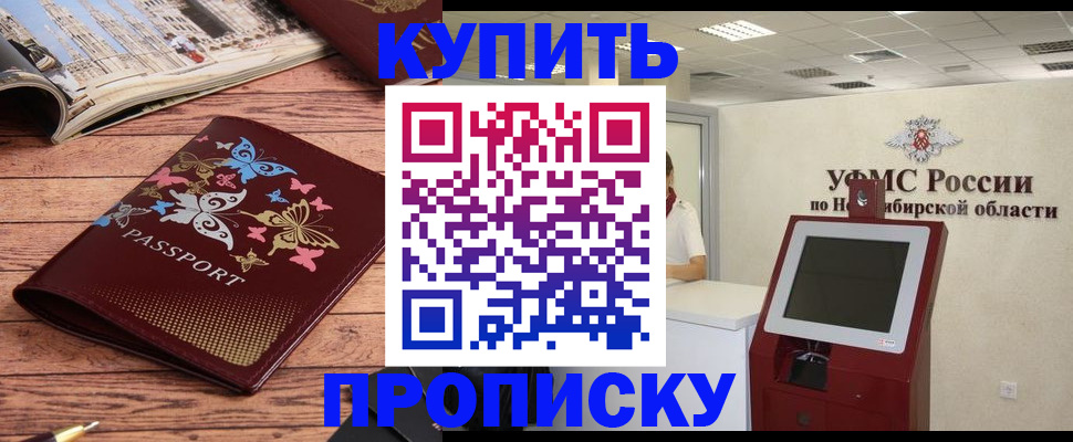 прописка для работы в Выборге