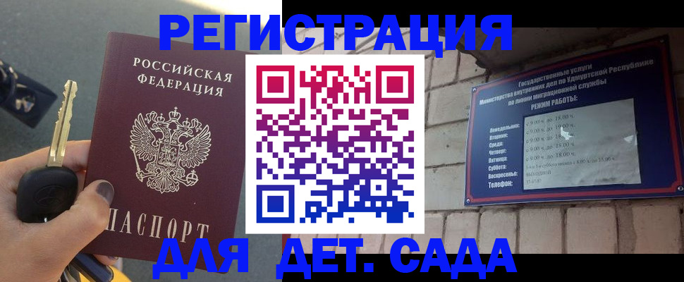 прописка для работы в Выборге